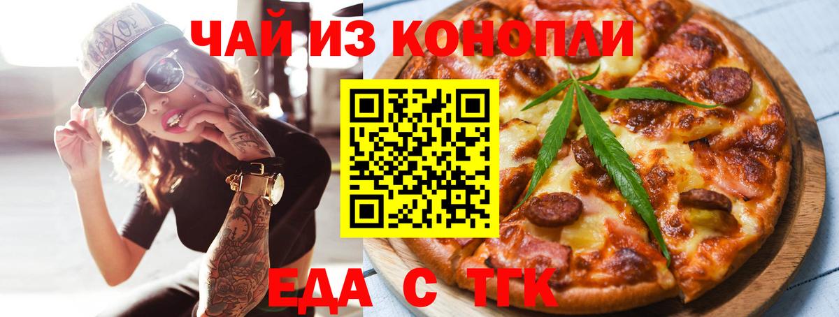 Балашов  Canna-Cookies марихуана  Вход с VPN 