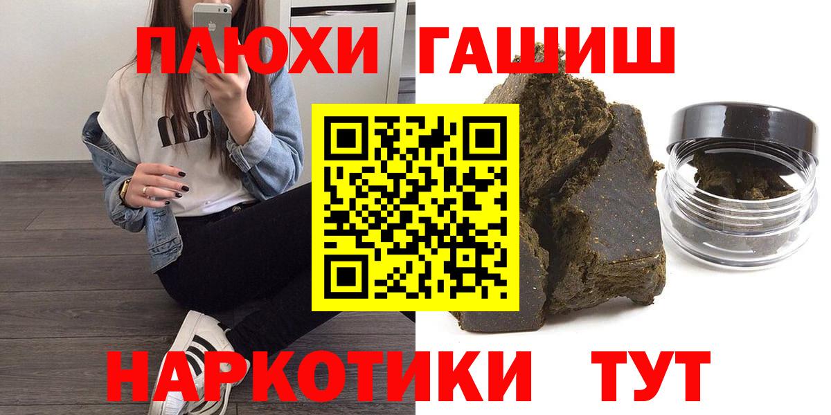 ГАШИШ hashish Балашов