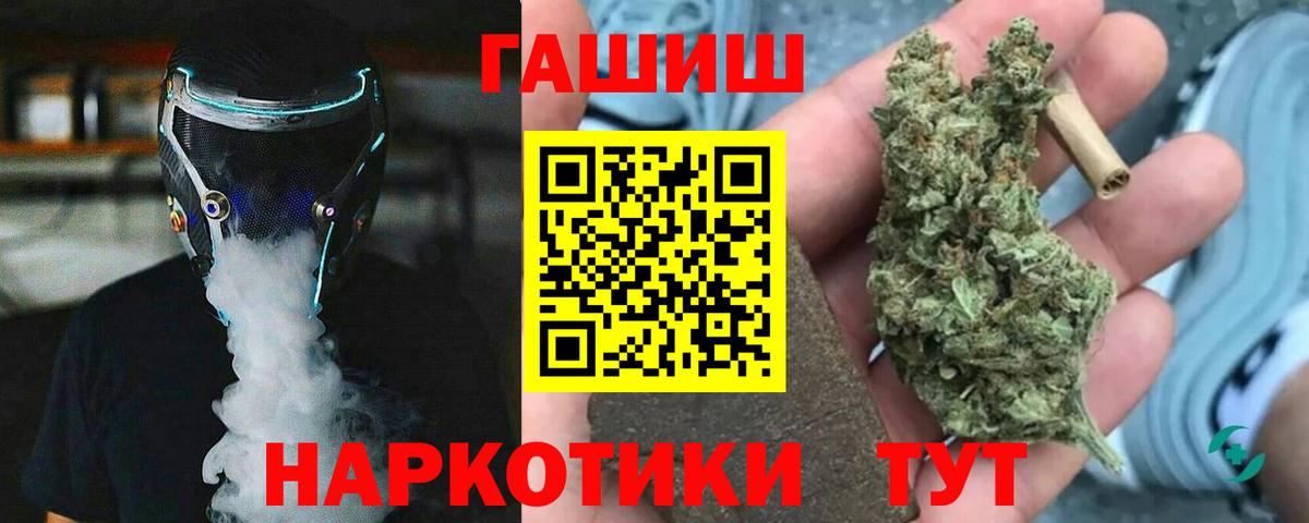 ГАШ Изолятор  ГАШИШ  Гашиш ice o lator  Балашов  Вход с VPN 