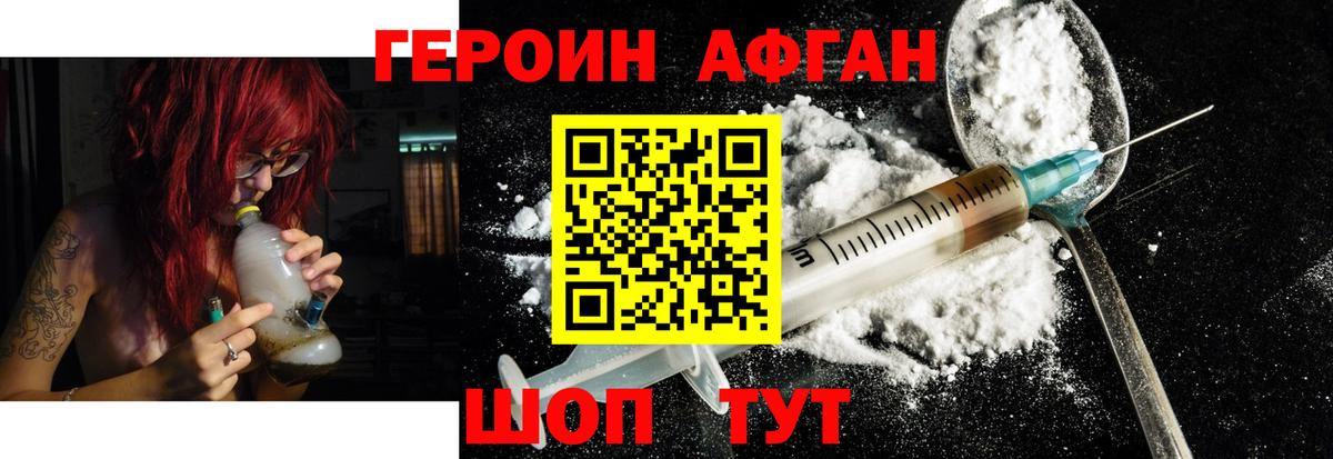 Балашов  ГЕРОИН Heroin  Вход с VPN 