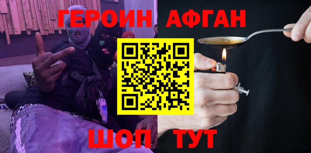 Героин гречка Балашов