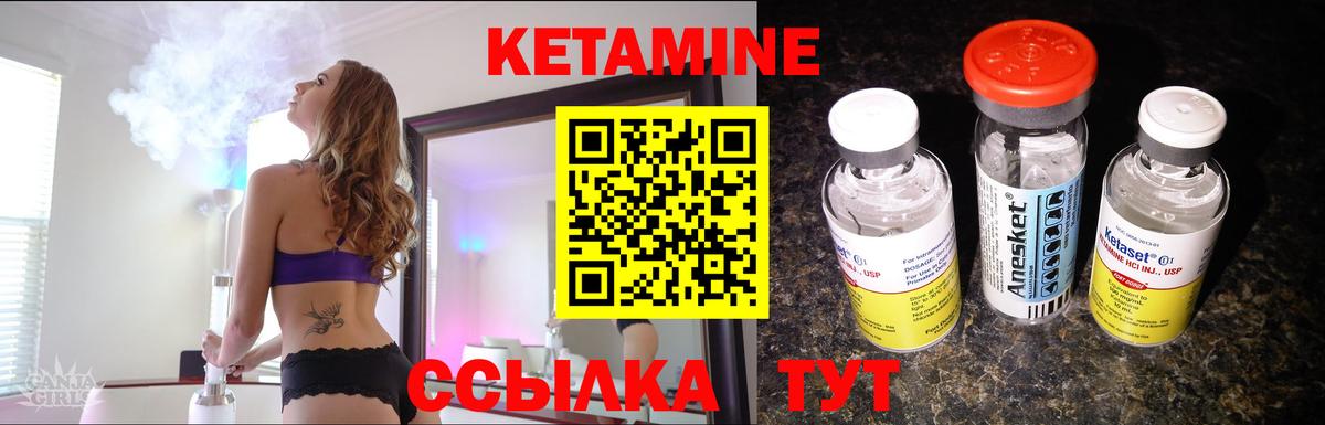 Кетамин VHQ  Кетамин VHQ  Вход с VPN    сайт  Балашов 