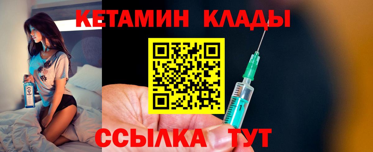 Кетамин VHQ Балашов