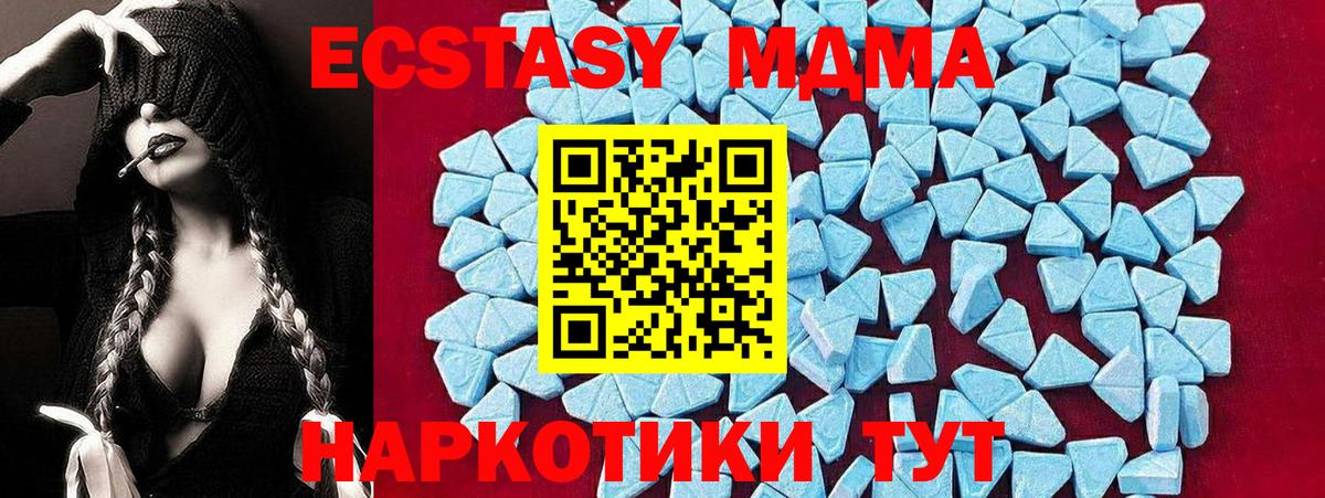 MDMA VHQ  Вход с VPN  МДМА  Балашов 