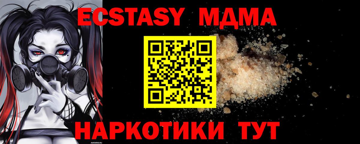 MDMA crystal Балашов