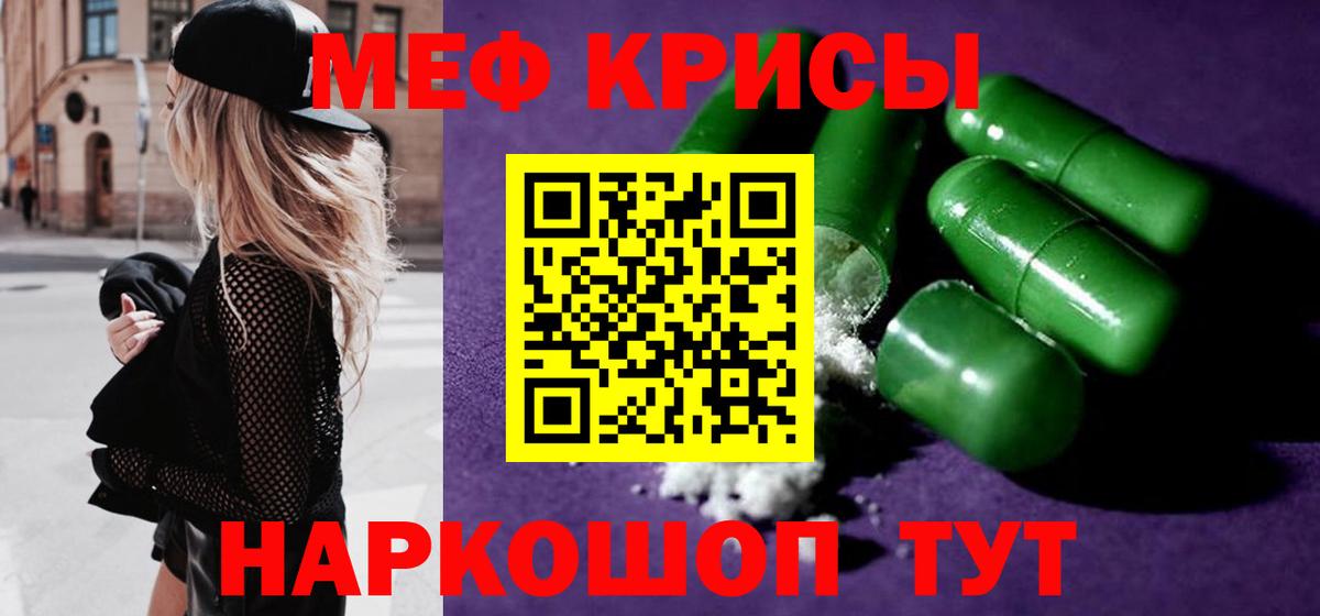 Мефедрон VHQ  Вход с VPN  хочу наркоту  МЕФ  МЯУ-МЯУ mephedrone  Балашов 