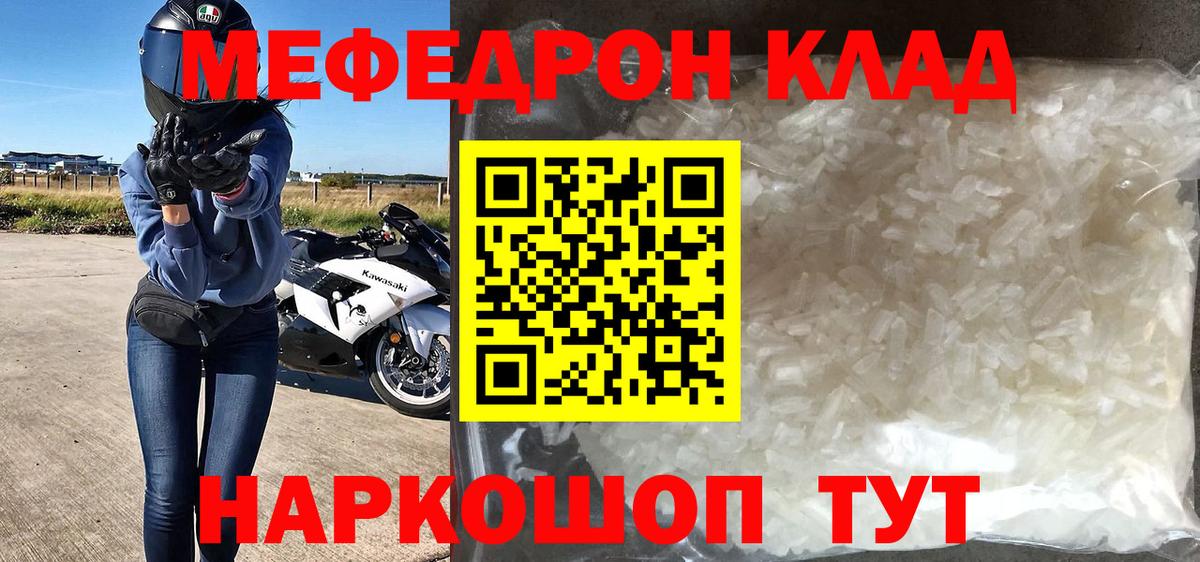МЕФ кристаллы Балашов