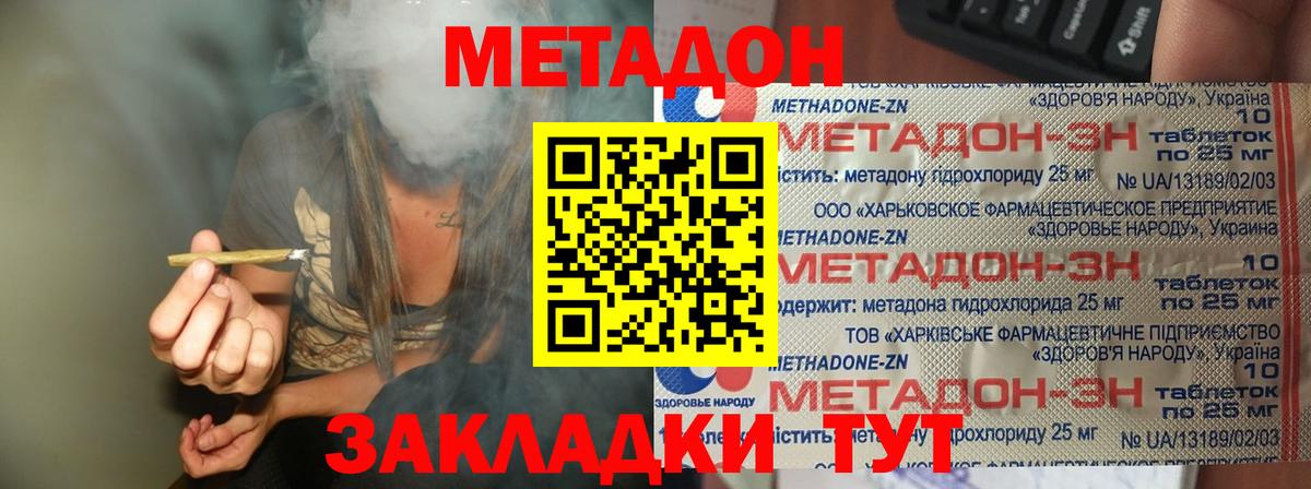 Балашов  Метадон VHQ  Вход с VPN  Метадон VHQ 