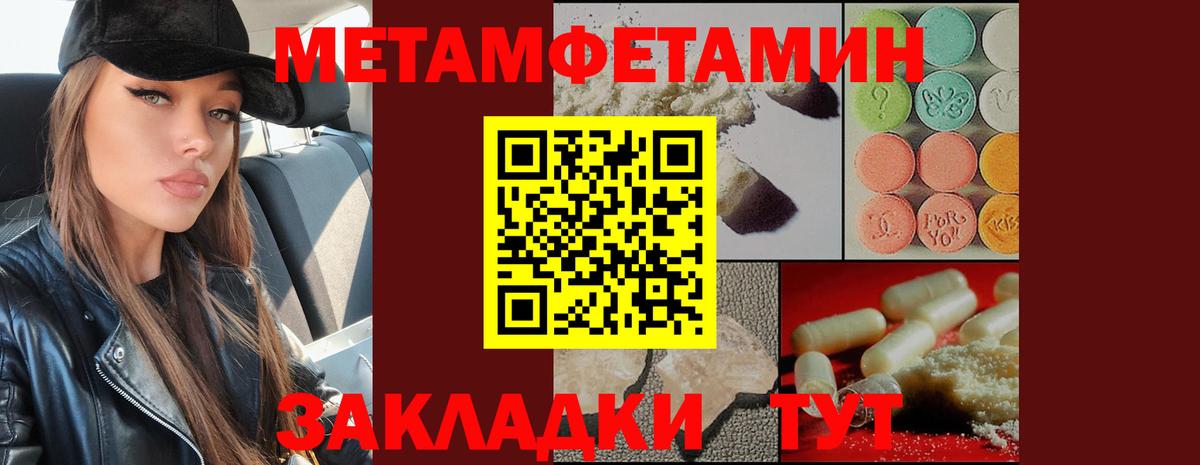 Балашов  МЕТАМФЕТАМИН пудра  Вход с VPN 