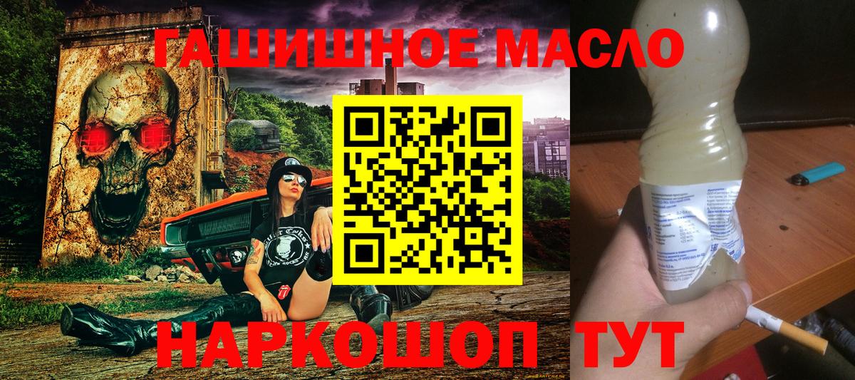 ТГК Wax  Вход с VPN  магазин продажи наркотиков  Балашов  Дистиллят ТГК концентрат 